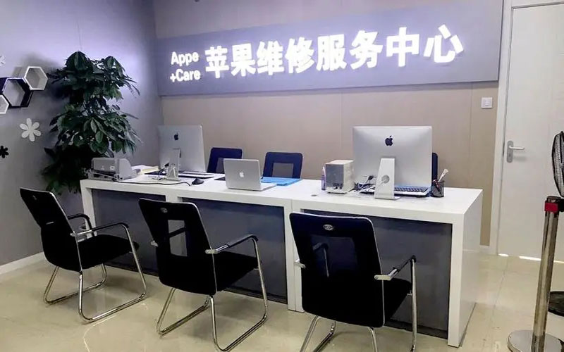 姜堰中山苹果手机授权维修点地址电话信息